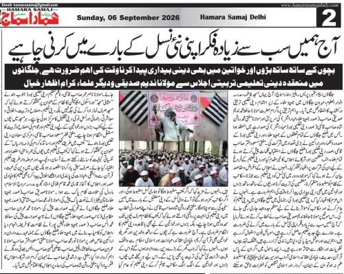 WhatsApp Image 2026-09-06 at 11.25.50 AM