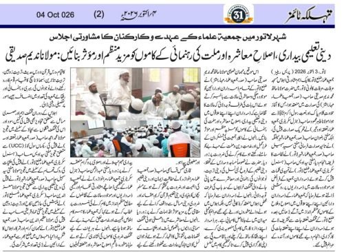WhatsApp Image 2026-10-04 at 11.09.22 AM (3)