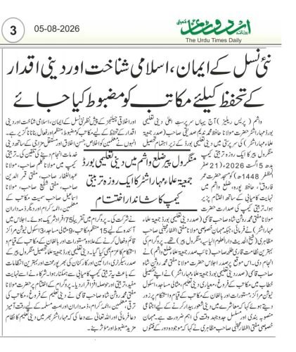 WhatsApp-Image-2026-08-06-at-10.41.15-AM-2