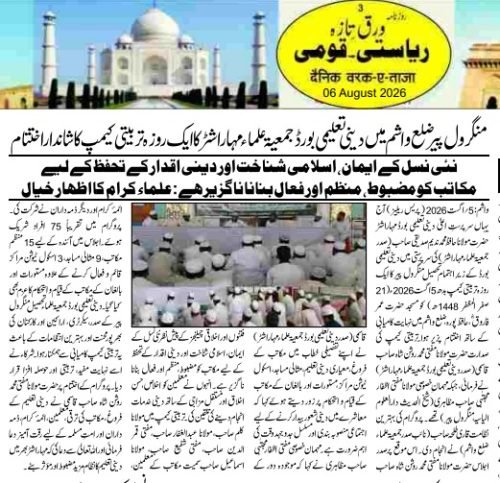 WhatsApp-Image-2026-08-06-at-10.41.16-AM-1