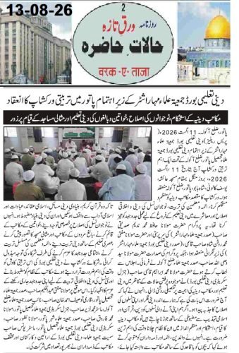 WhatsApp-Image-2026-08-13-at-11.30.40-AM-1
