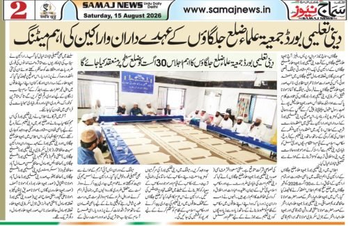 15 August 2026