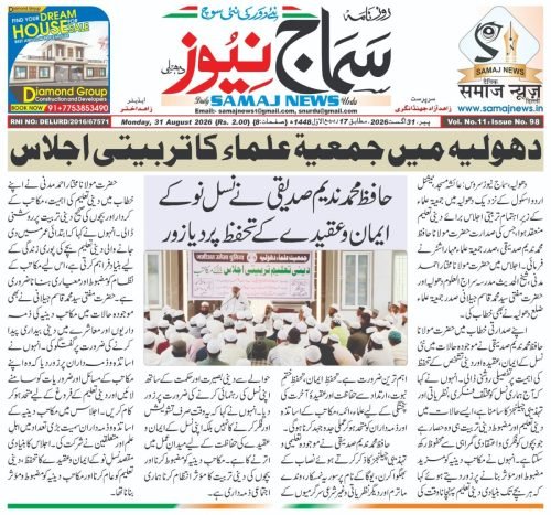 samaj-news-31