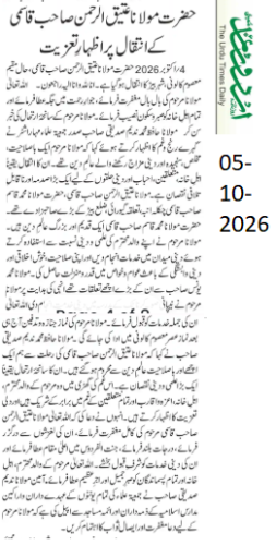 udri-times