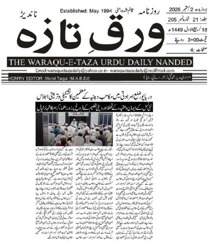 warqe-taza-02